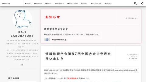 Webサイトをリニューアルしました (2)