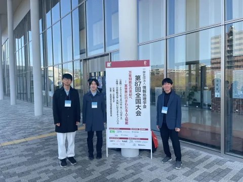 情報処理学会第87回全国大会で発表を行い、学生奨励賞を受賞しました